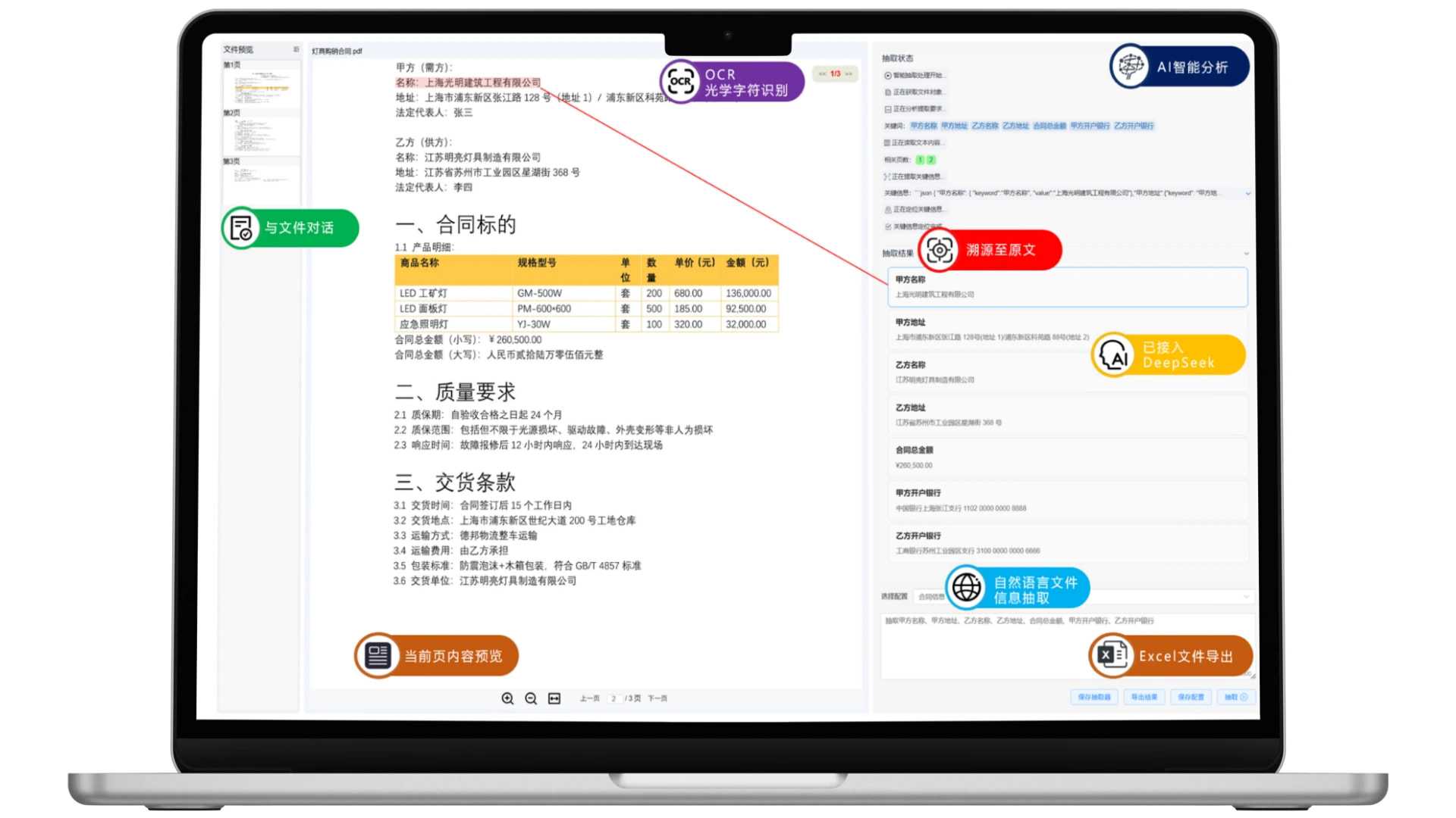 自由抽取功能演示
